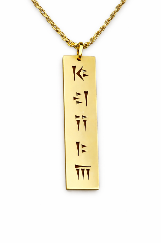 Cuneiform Custom Name Design