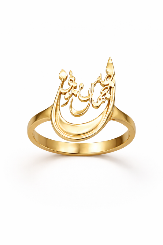 Persian Calligraphy Ring