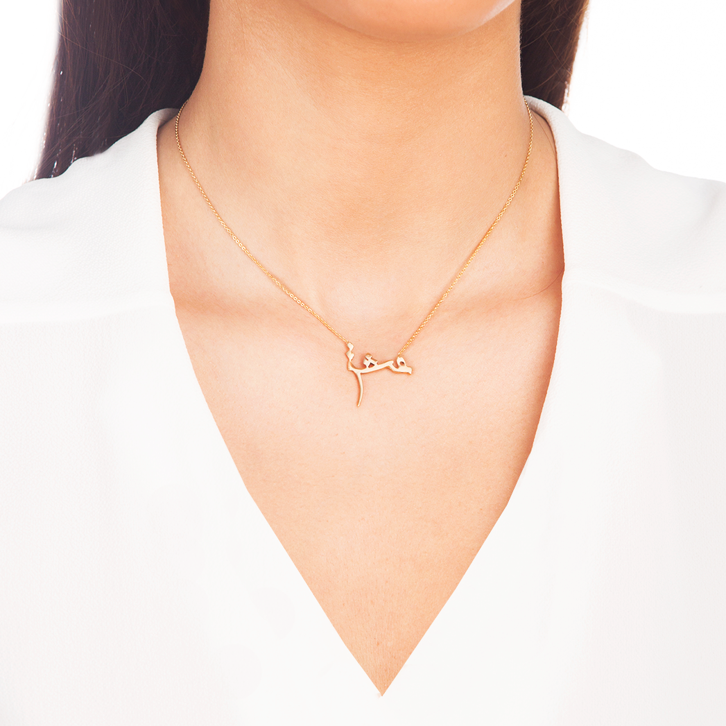 Calligraphy "Eshq (Love)" Pendant Necklace